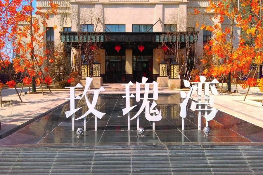 格林玫瑰灣1#、1#-A、1#-B樓中央空調(diào)工程  