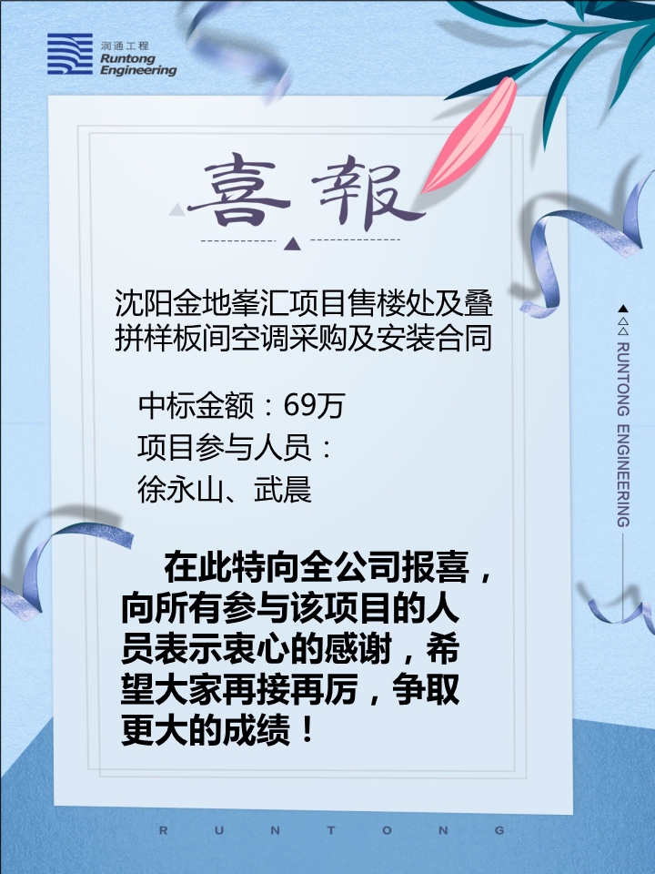 喜報(bào)?。?！