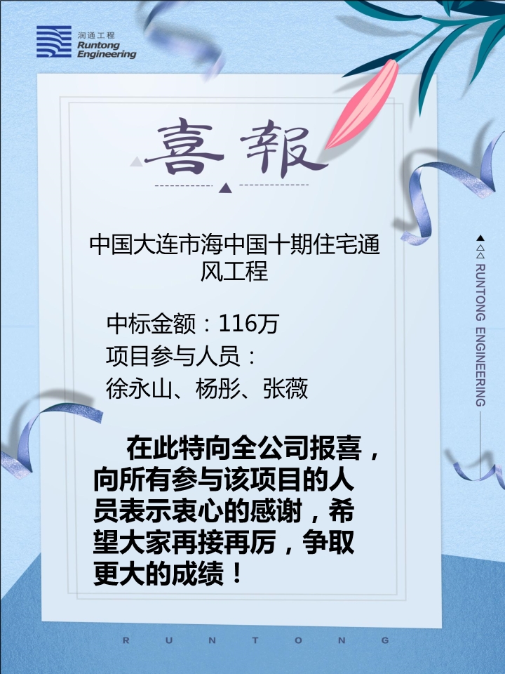 喜報(bào)?。?！