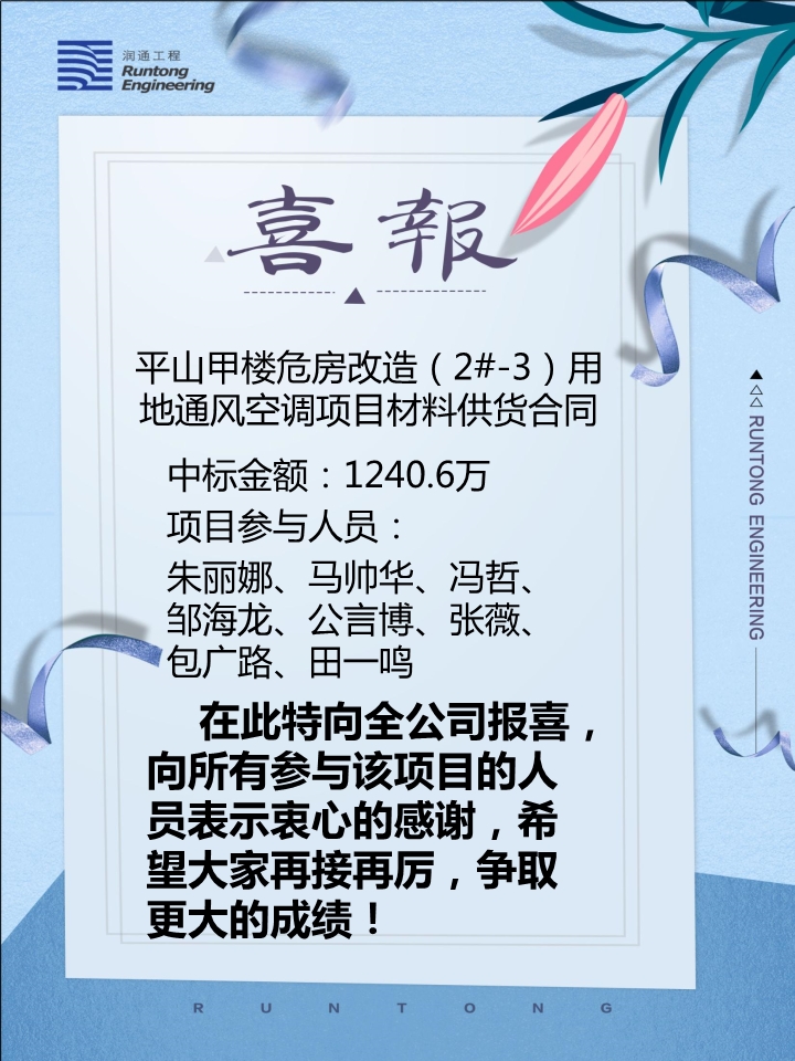喜報(bào)?。?！