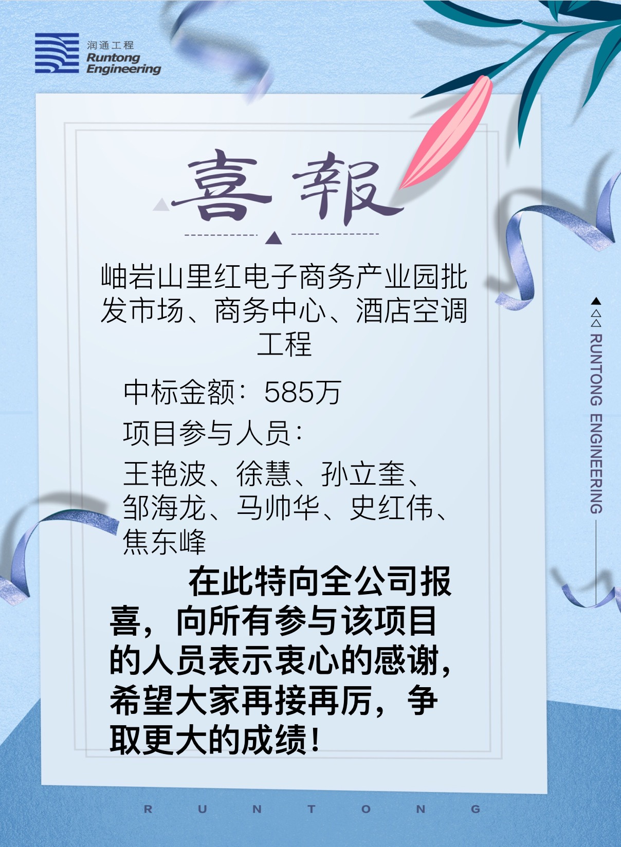 喜報(bào)?。?！