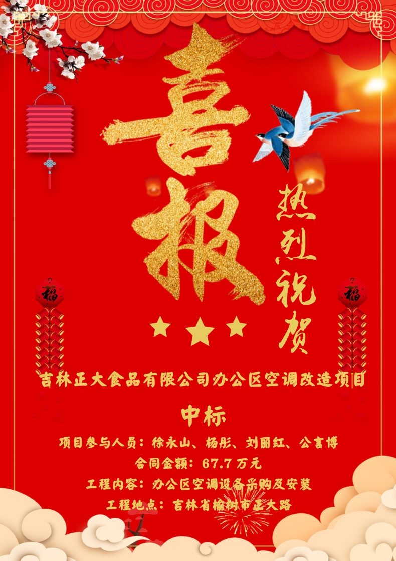 喜報(bào)！??！