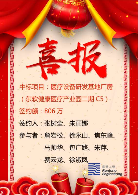 喜報(bào)?。?！